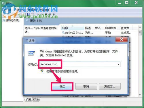 修復(fù)系統(tǒng)提示“未能連接一個(gè)Windows服務(wù)”的方案