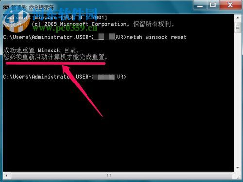 修復(fù)系統(tǒng)提示“未能連接一個(gè)Windows服務(wù)”的方案