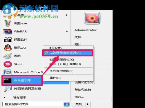 修復(fù)系統(tǒng)提示“未能連接一個(gè)Windows服務(wù)”的方案
