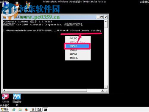 修復(fù)系統(tǒng)提示“未能連接一個(gè)Windows服務(wù)”的方案