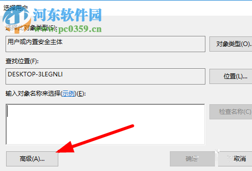 win10設(shè)置遠(yuǎn)程桌面連接的方法