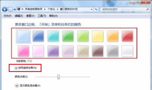 win7窗口顏色沒(méi)有透明解決方法
