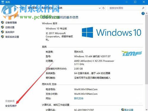win10開(kāi)機(jī)后鼠標(biāo)轉(zhuǎn)圈的解決方法