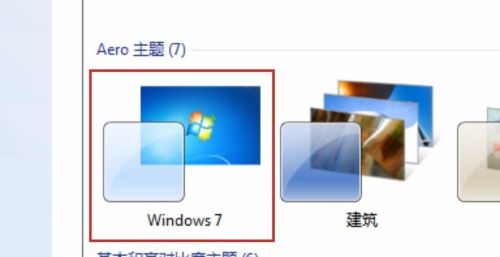 win7窗口顏色沒(méi)有透明解決方法