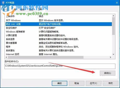 win10開(kāi)機(jī)后鼠標(biāo)轉(zhuǎn)圈的解決方法