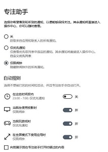 win1020h1和20h2對(duì)比介紹