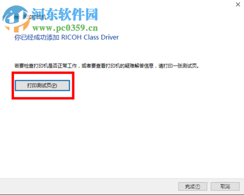 win10無線打印機怎么連接電腦？win10無線打印機的安裝方法