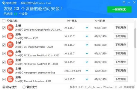 win7主板驅(qū)動(dòng)安裝失敗解決方法