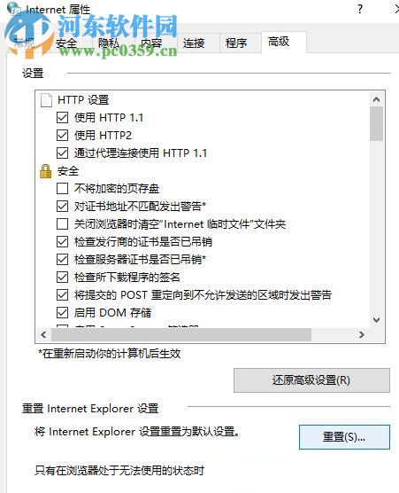 處理Win10無(wú)法登陸應(yīng)用商店錯(cuò)誤0x801901f4的方案