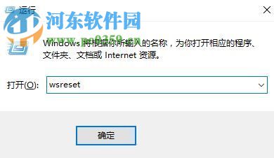 處理Win10無(wú)法登陸應(yīng)用商店錯(cuò)誤0x801901f4的方案