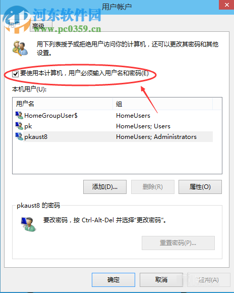 win10取消開機登錄密碼的方法