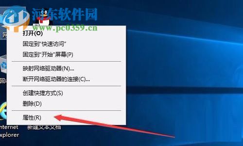Win10關(guān)閉IEEE802.1X身份驗(yàn)證的方法