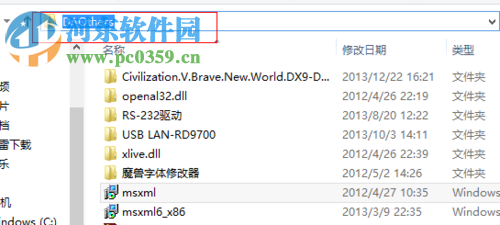 解決win8安裝軟件提示2502、2503的方法