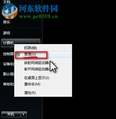 處理win7提示“系統(tǒng)保留分區(qū)未分配驅(qū)動(dòng)器號(hào)”的方法