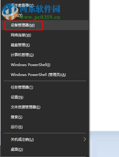 修復(fù)Win10藍屏system thread exception not handled的方法