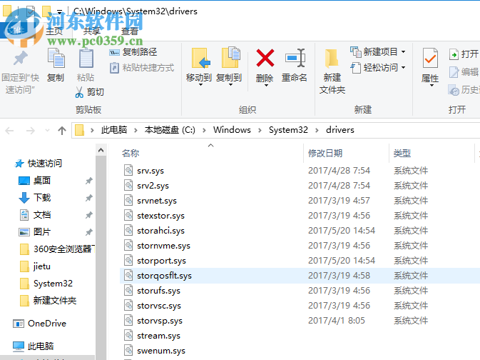修復(fù)Win10藍屏system thread exception not handled的方法