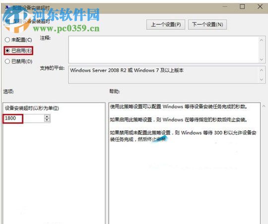 處理win10安裝realtek聲卡驅(qū)動(dòng)超時(shí)0x000005b4的方法