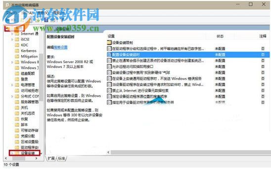 處理win10安裝realtek聲卡驅(qū)動(dòng)超時(shí)0x000005b4的方法