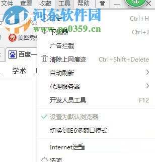 解決win7不能復(fù)制網(wǎng)頁(yè)文字的方法