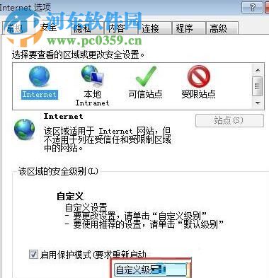 解決win7不能復(fù)制網(wǎng)頁(yè)文字的方法