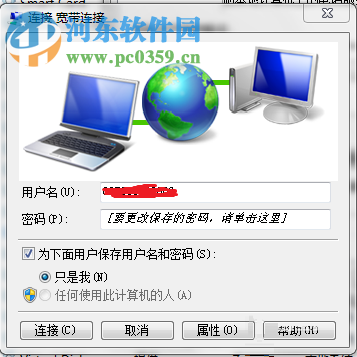 解決win7寬帶連接錯(cuò)誤711的方法