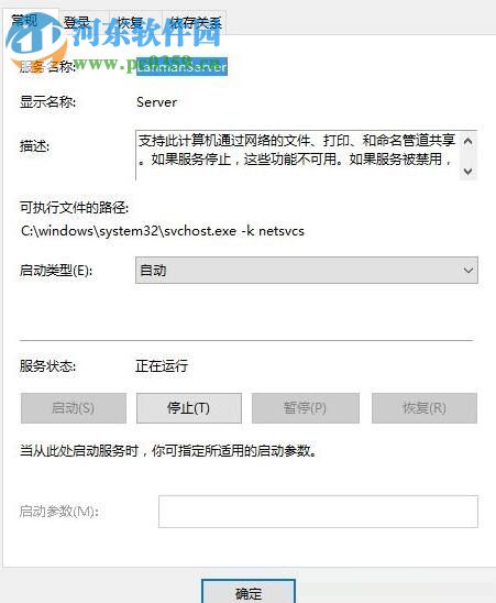 解決win10提示“Windows不再檢測此網(wǎng)絡(luò)上的家庭組...”的方法