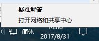 解決win10提示“Windows不再檢測此網(wǎng)絡(luò)上的家庭組...”的方法