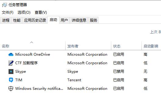 win10怎么關(guān)閉開機(jī)啟動(dòng)項(xiàng)