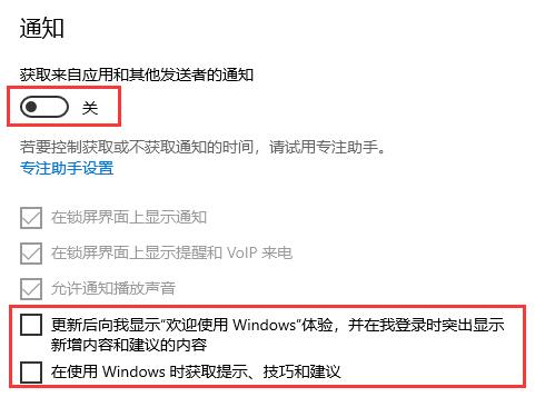 win10怎么關(guān)閉垃圾廣告