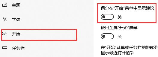 win10怎么關(guān)閉垃圾廣告