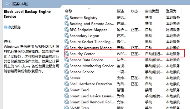 Win10關(guān)閉防火墻后總是彈出通知