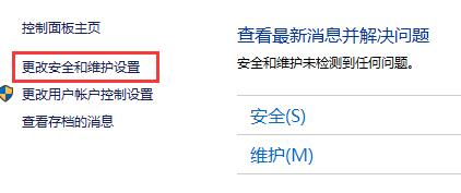 Win10關(guān)閉防火墻后總是彈出通知