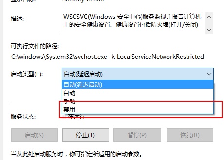 Win10關(guān)閉防火墻后總是彈出通知