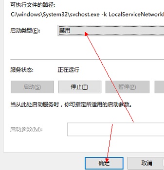 Win10關(guān)閉防火墻后總是彈出通知