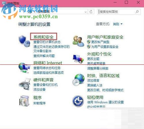 “windows已保護你的電腦”的關閉方法