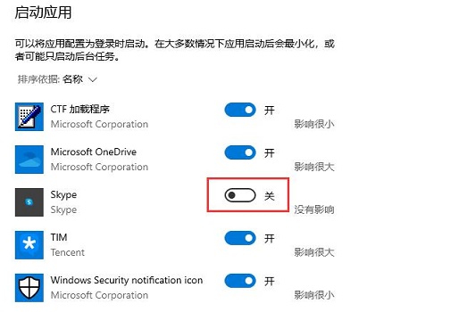 win10關(guān)閉開機自動啟動程序教程