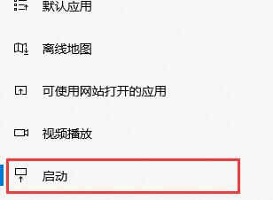 win10關(guān)閉開機自動啟動程序教程