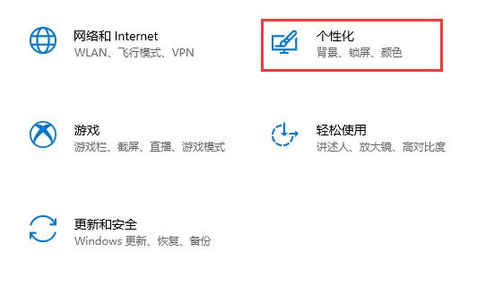 win10怎么設置鎖屏壁紙