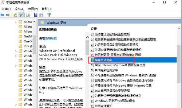 win10家庭版關(guān)閉自動更新方法