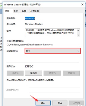 win10家庭版關(guān)閉自動更新方法