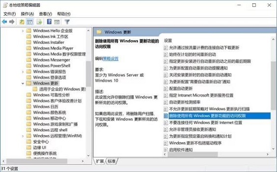win10怎么關(guān)閉電腦自動(dòng)更新