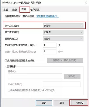 win10徹底關(guān)閉自動(dòng)更新