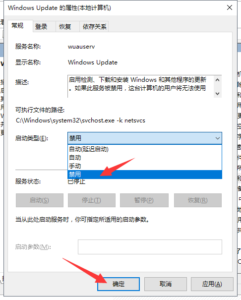 win10徹底關(guān)閉自動(dòng)更新