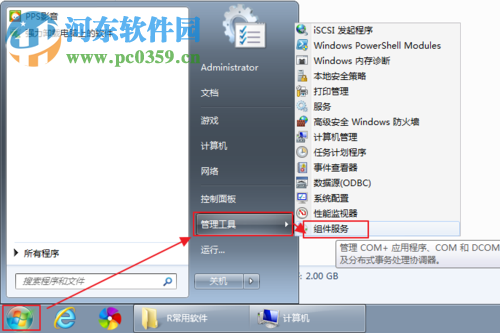 解決win7無法訪問局域網(wǎng)“0x80070035找不到網(wǎng)絡路徑”的方法