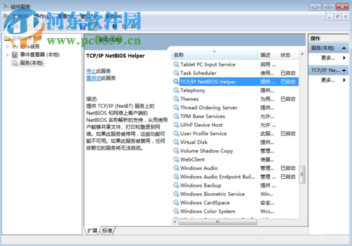 解決win7無法訪問局域網(wǎng)“0x80070035找不到網(wǎng)絡路徑”的方法