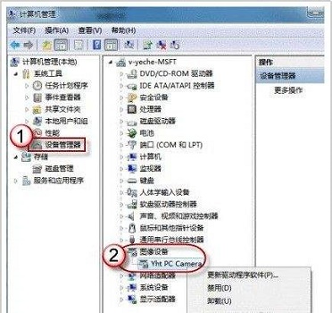 win7攝像頭開(kāi)啟教程