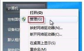 win7攝像頭開(kāi)啟教程