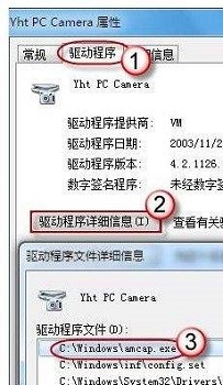 win7攝像頭開(kāi)啟教程