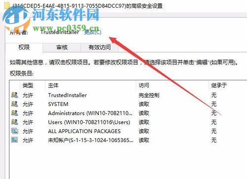 解決win10 10016錯誤的方法