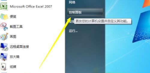win7屏幕鍵盤(pán)打開(kāi)教程